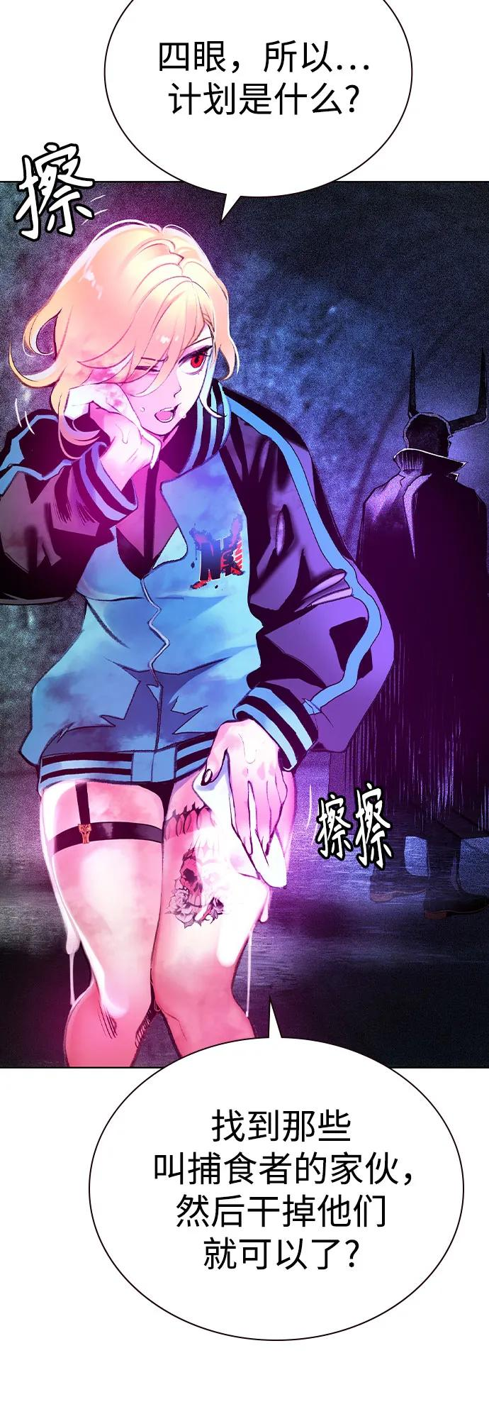 第3季 第21话 第71页