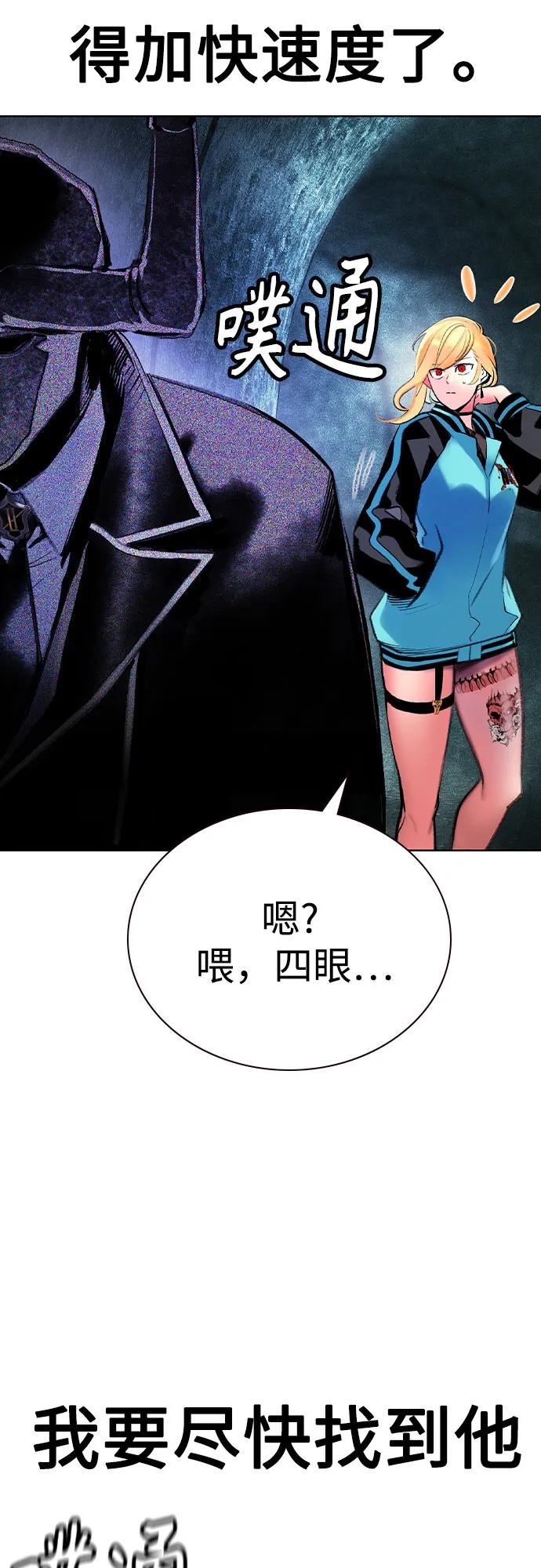 第3季 第21话 第75页