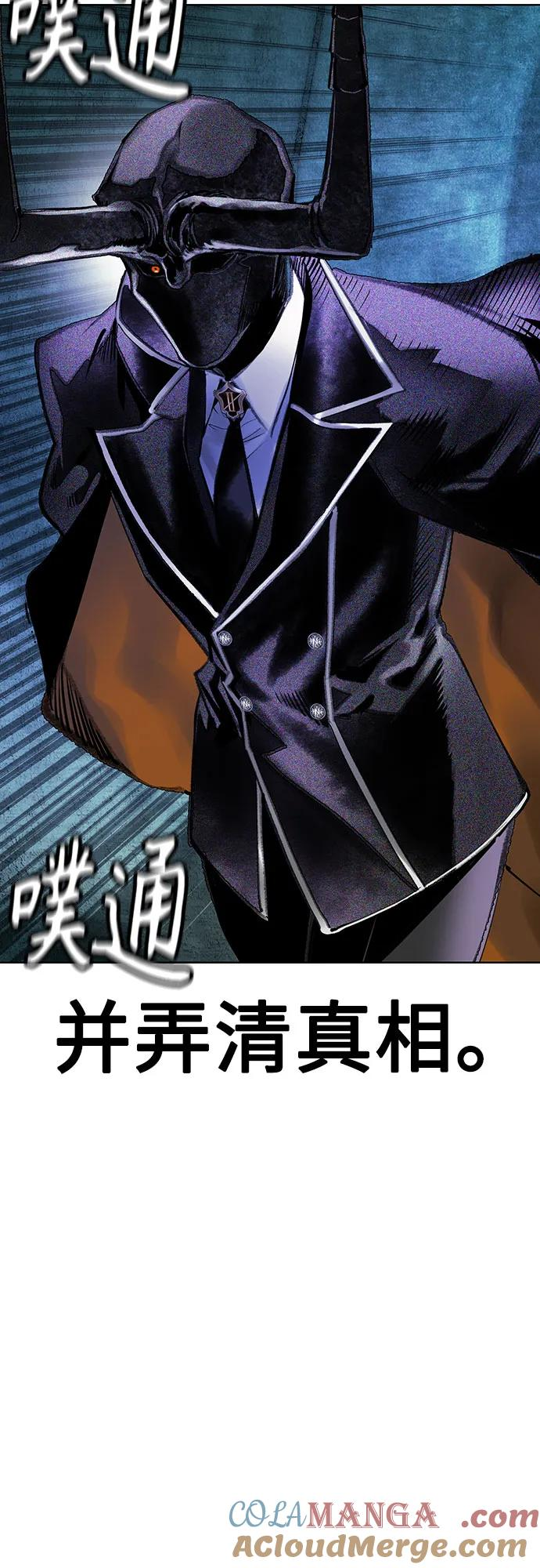第3季 第21话 第76页