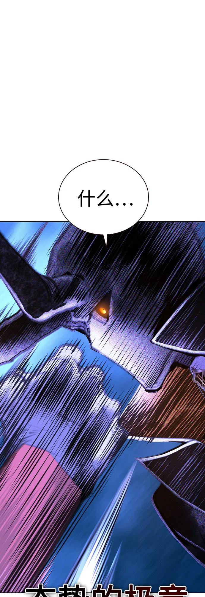 第3季 第21话 第81页