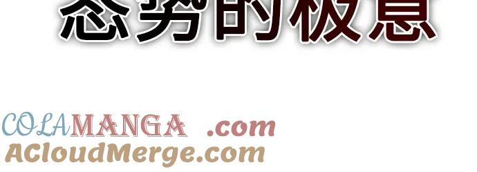 第3季 第21话 第82页