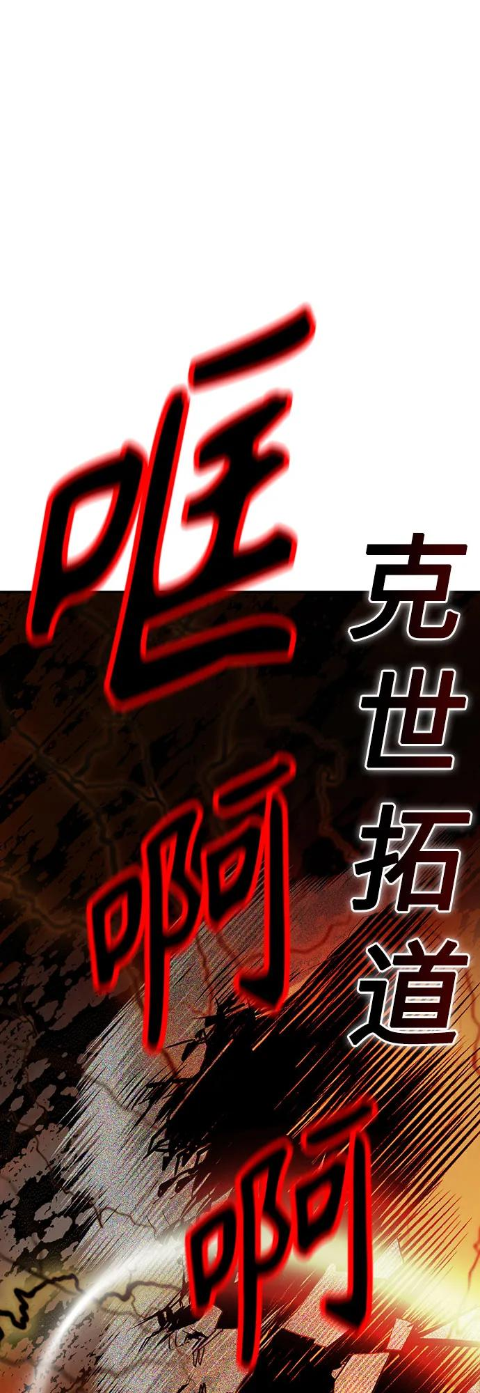 第3季 第21话 第83页