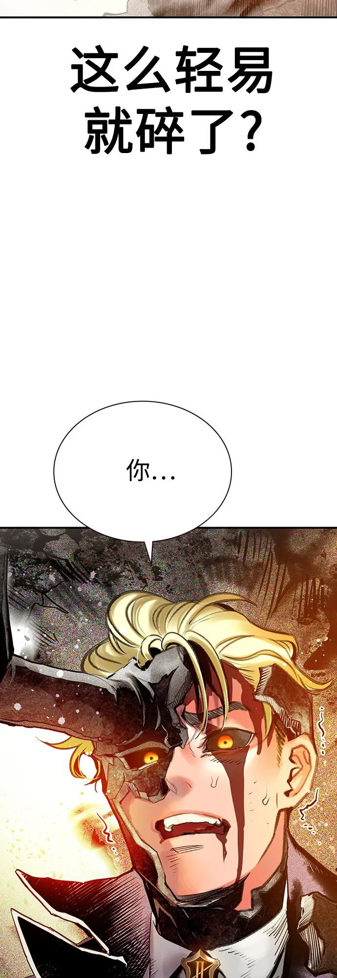 第3季 第21话 第90页