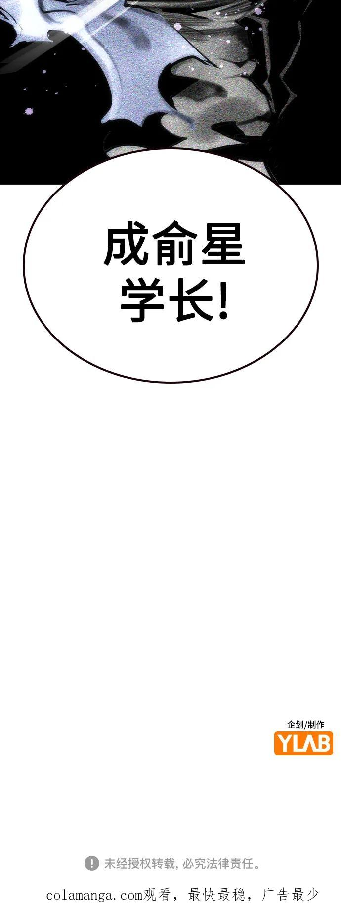 第3季 第21话 第93页