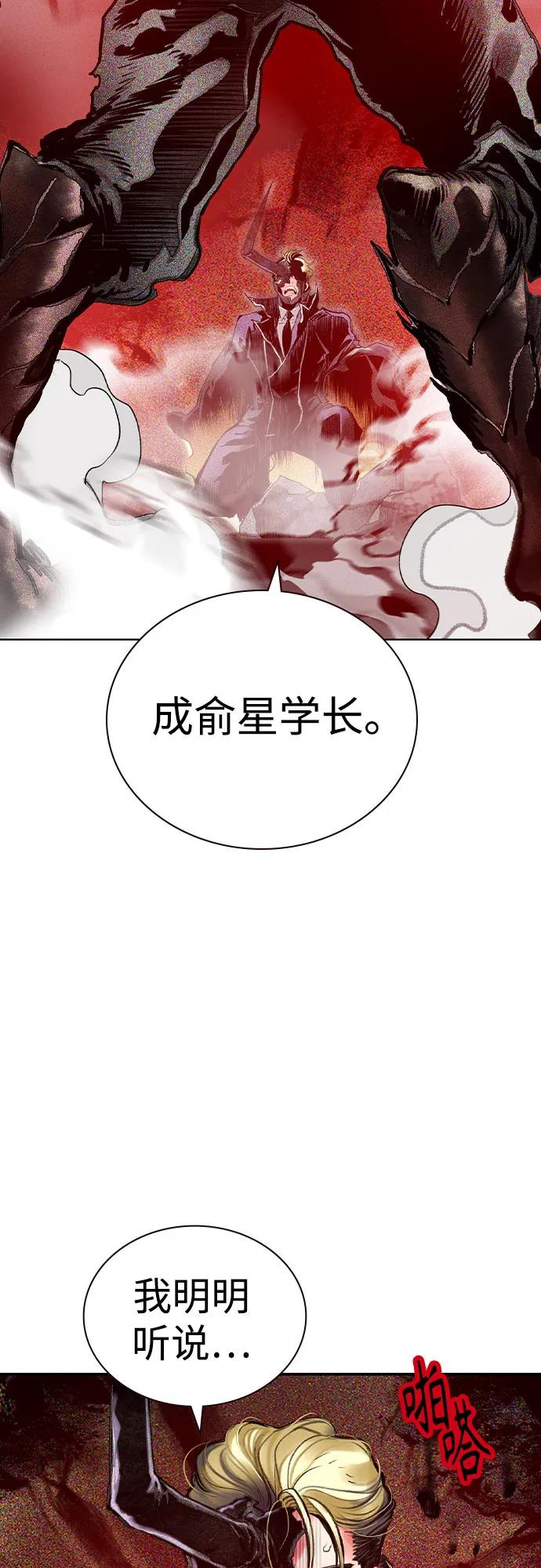 第3季 第22话 第3页
