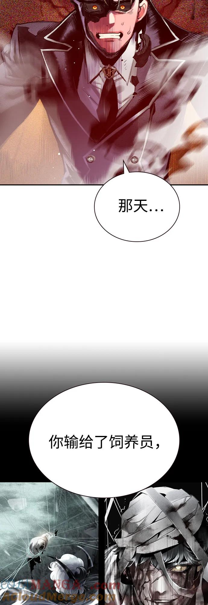 第3季 第22话 第4页