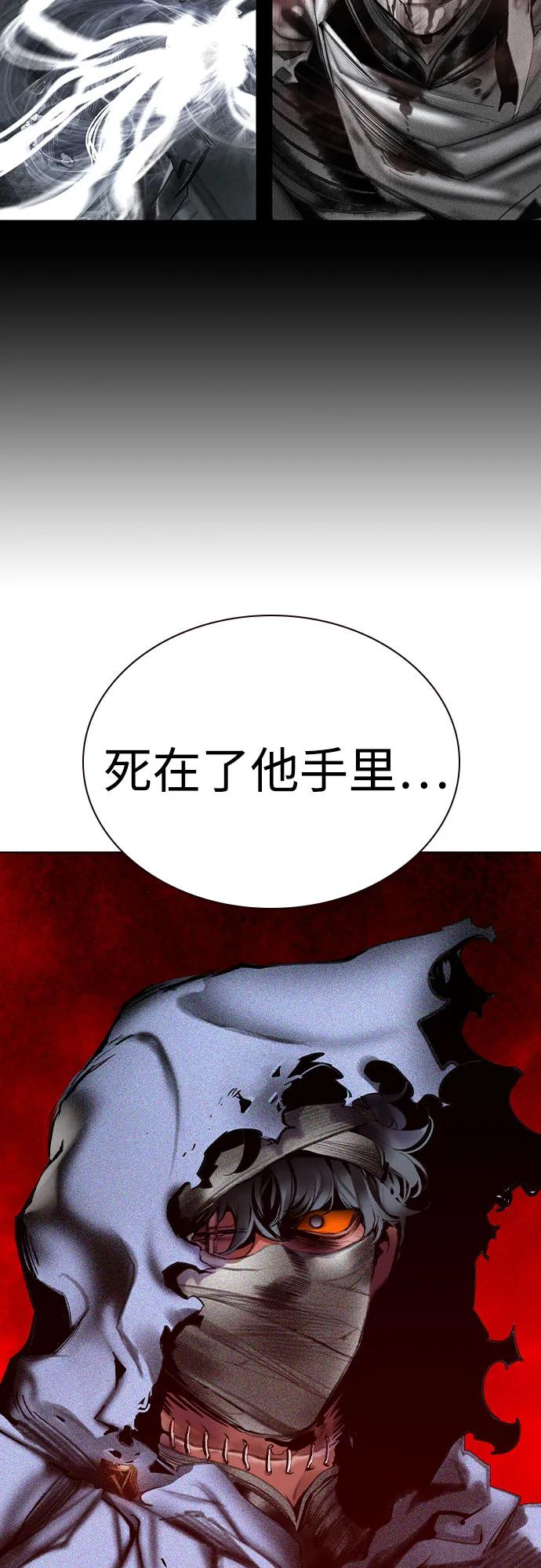第3季 第22话 第5页