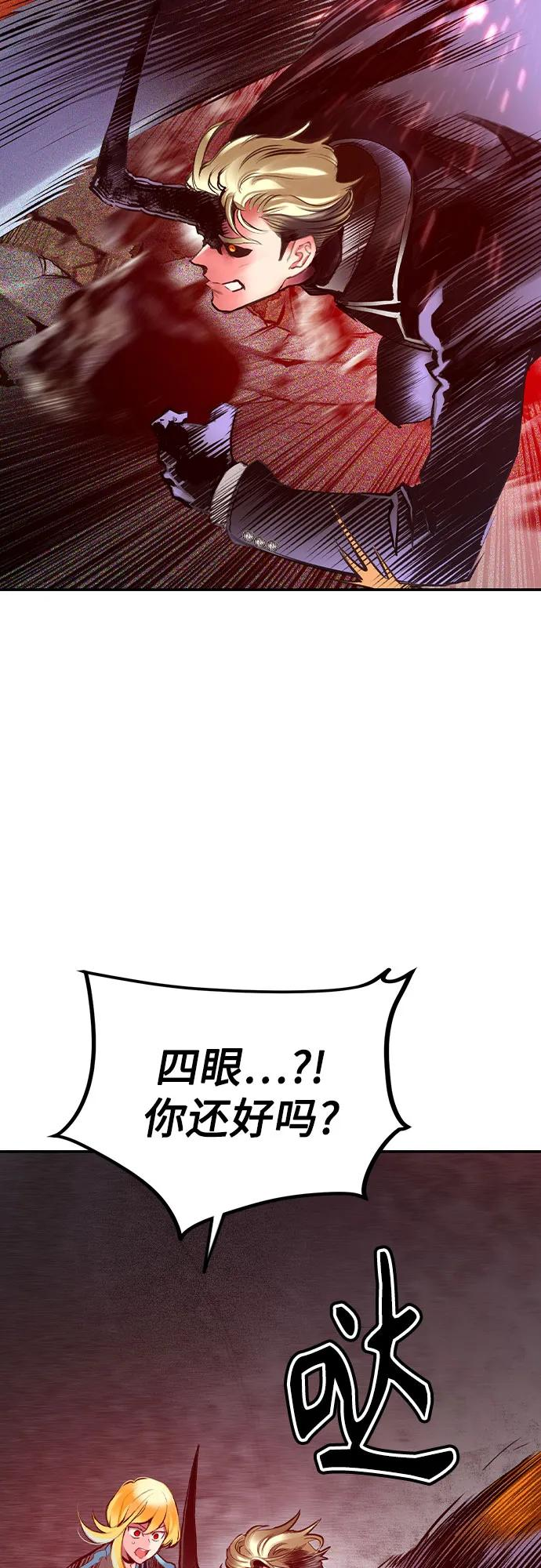 第3季 第22话 第8页
