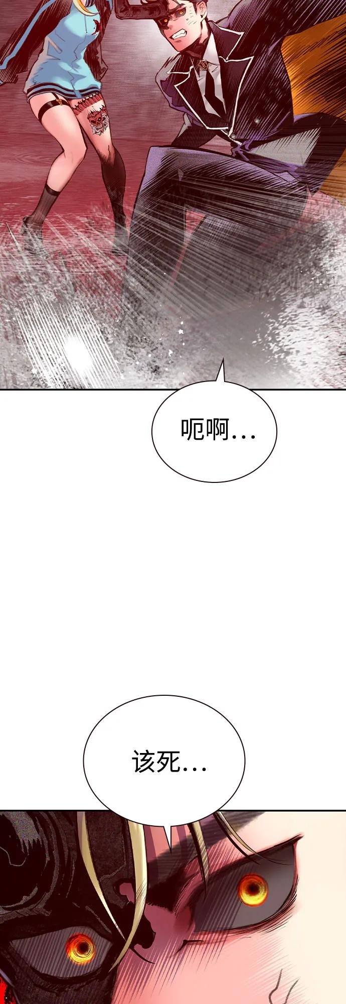 第3季 第22话 第9页