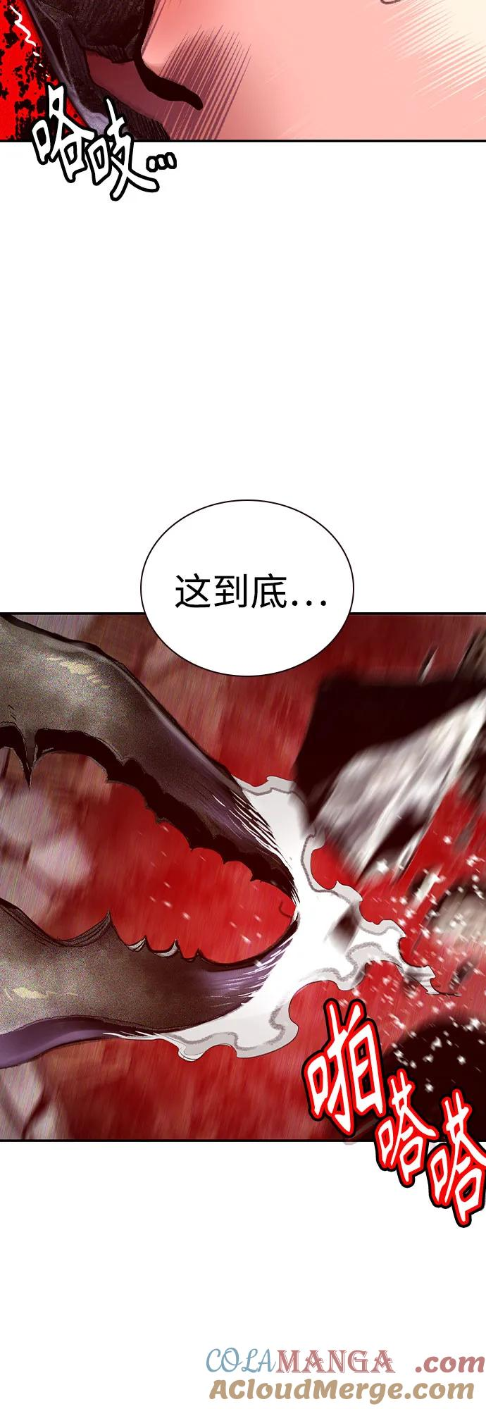 第3季 第22话 第10页