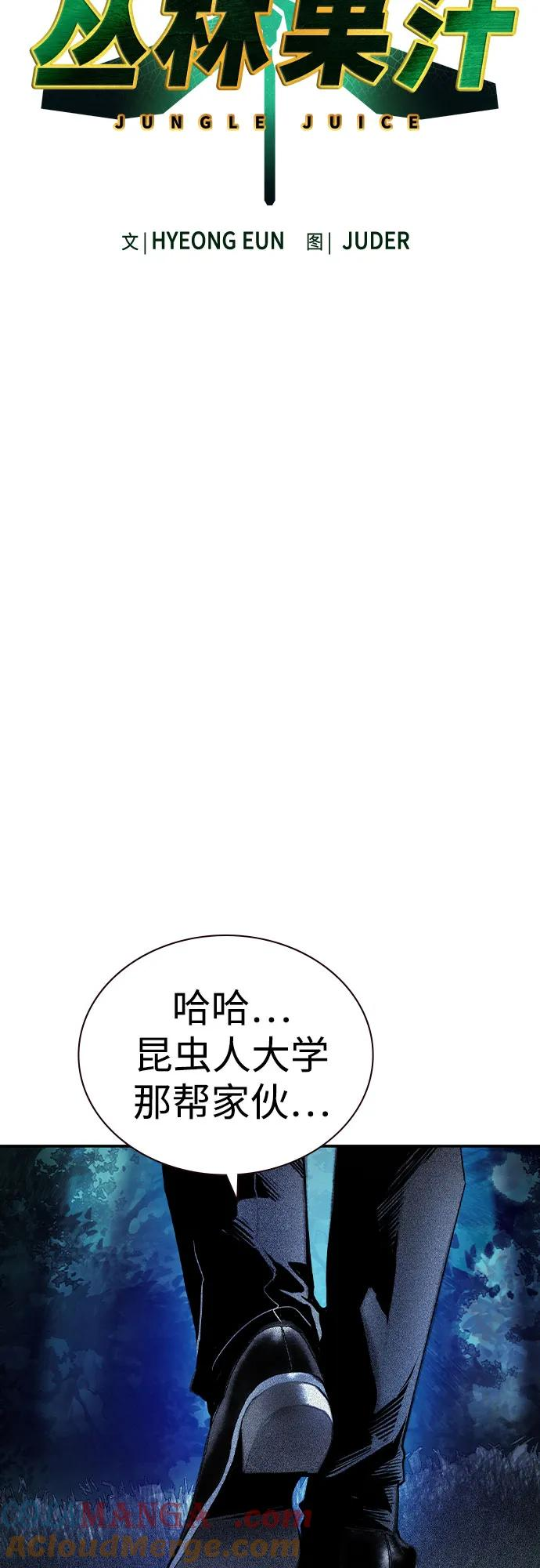 第3季 第22话 第13页
