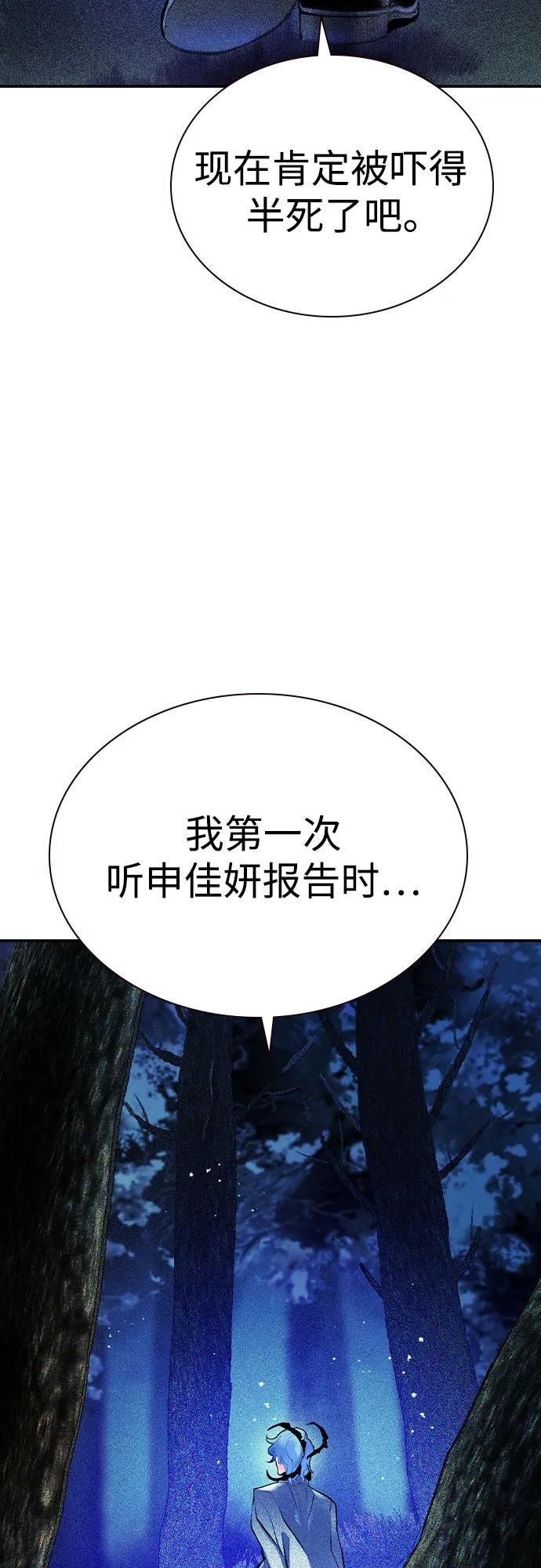 第3季 第22话 第14页