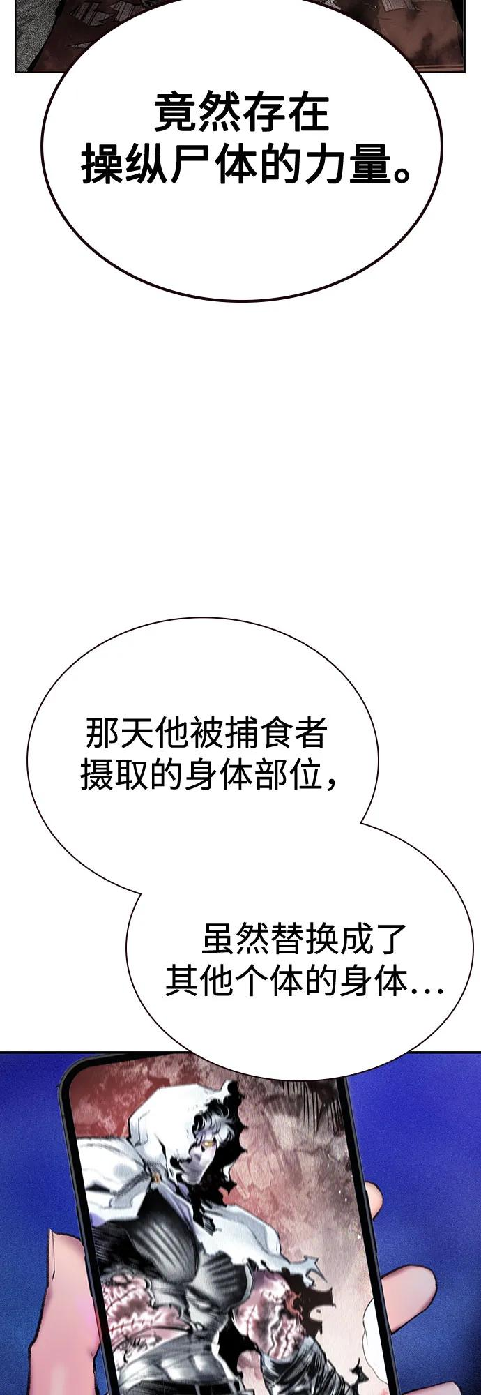 第3季 第22话 第17页
