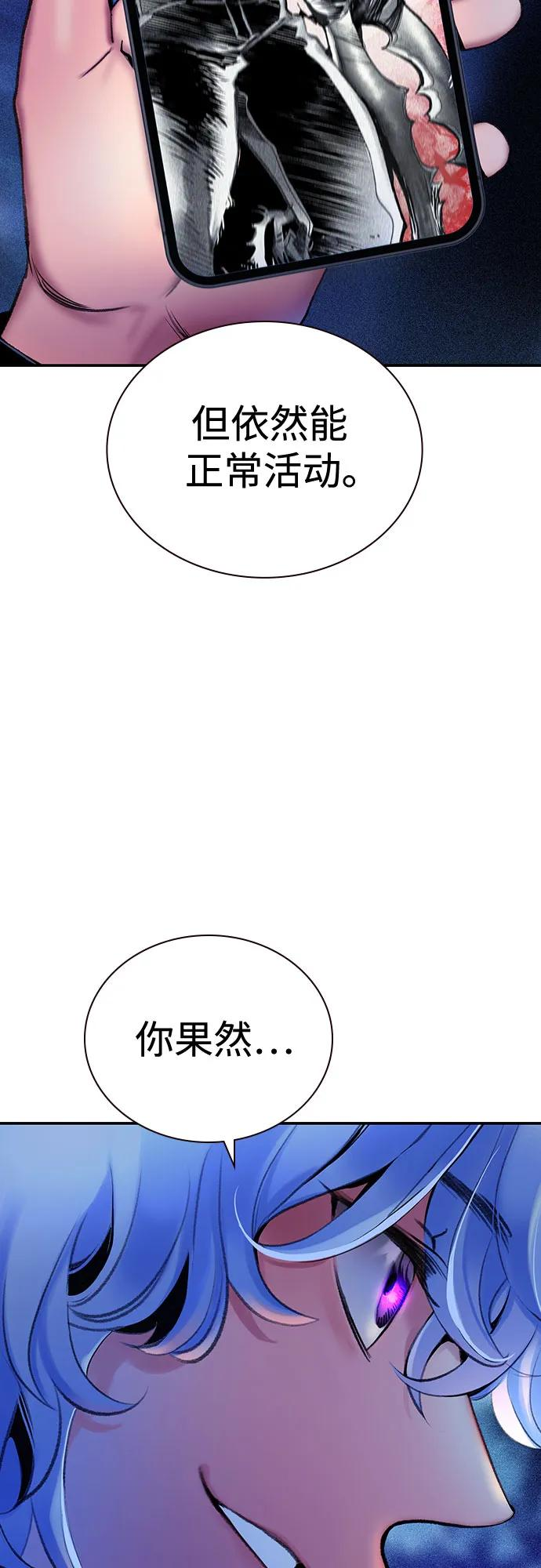 第3季 第22话 第18页
