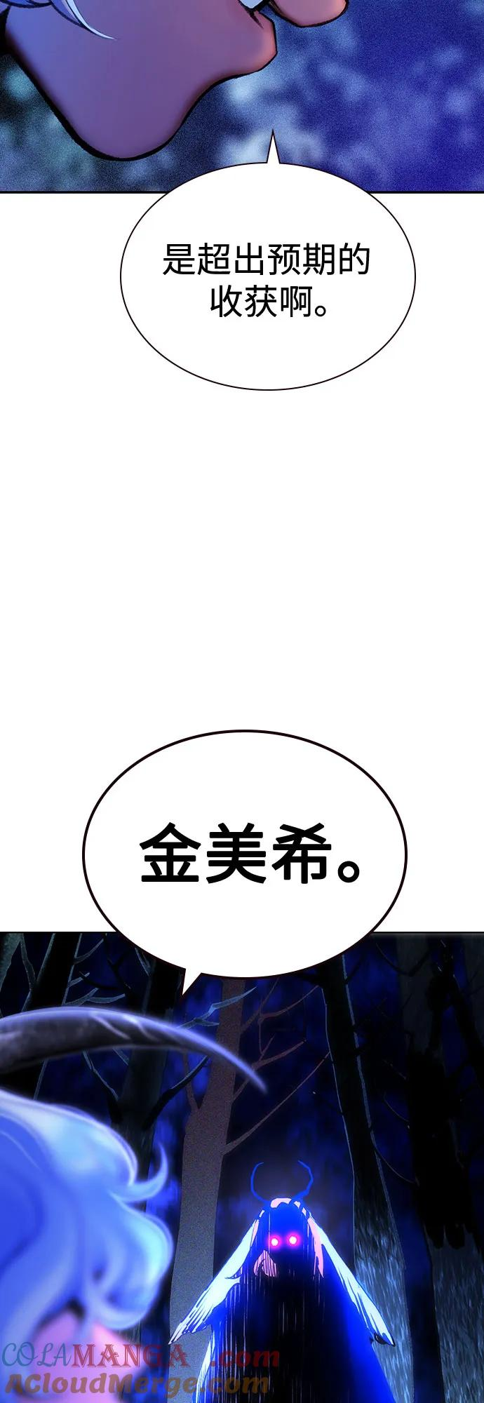 第3季 第22话 第19页