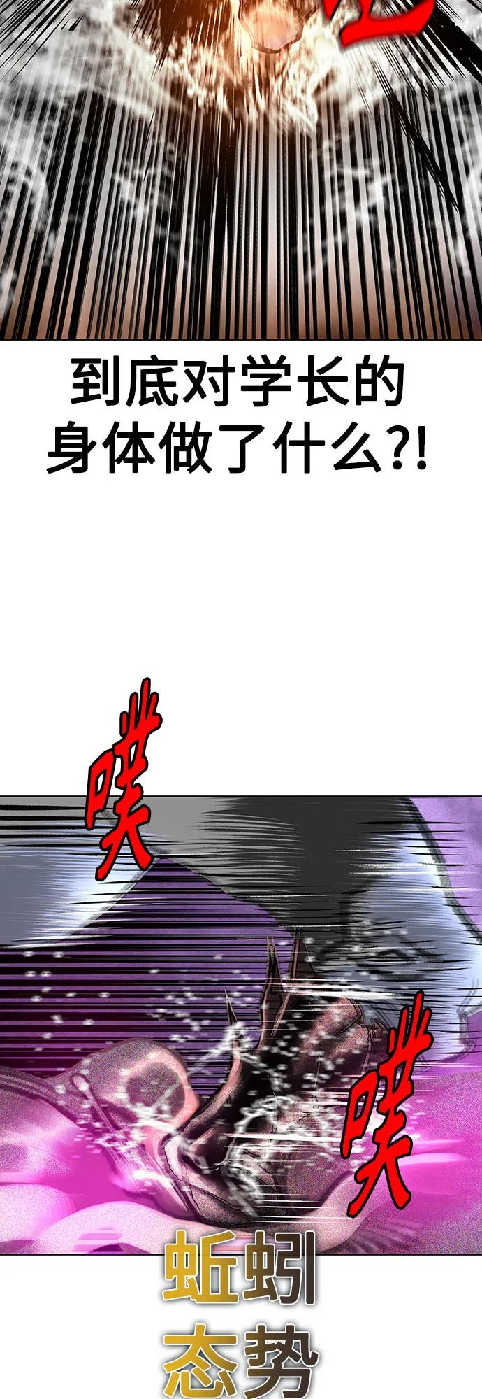 第3季 第22话 第35页