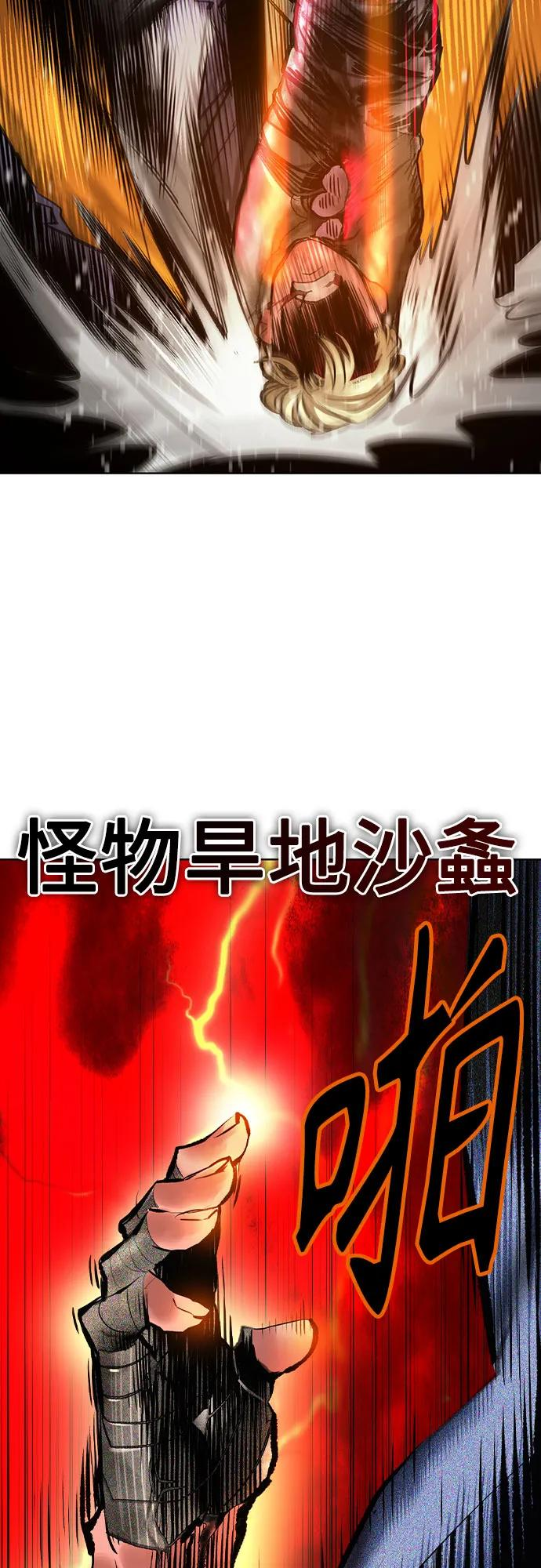 第3季 第22话 第48页