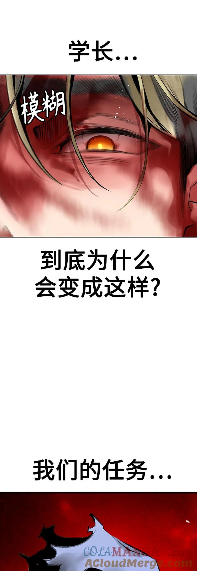 第3季 第22话 第55页