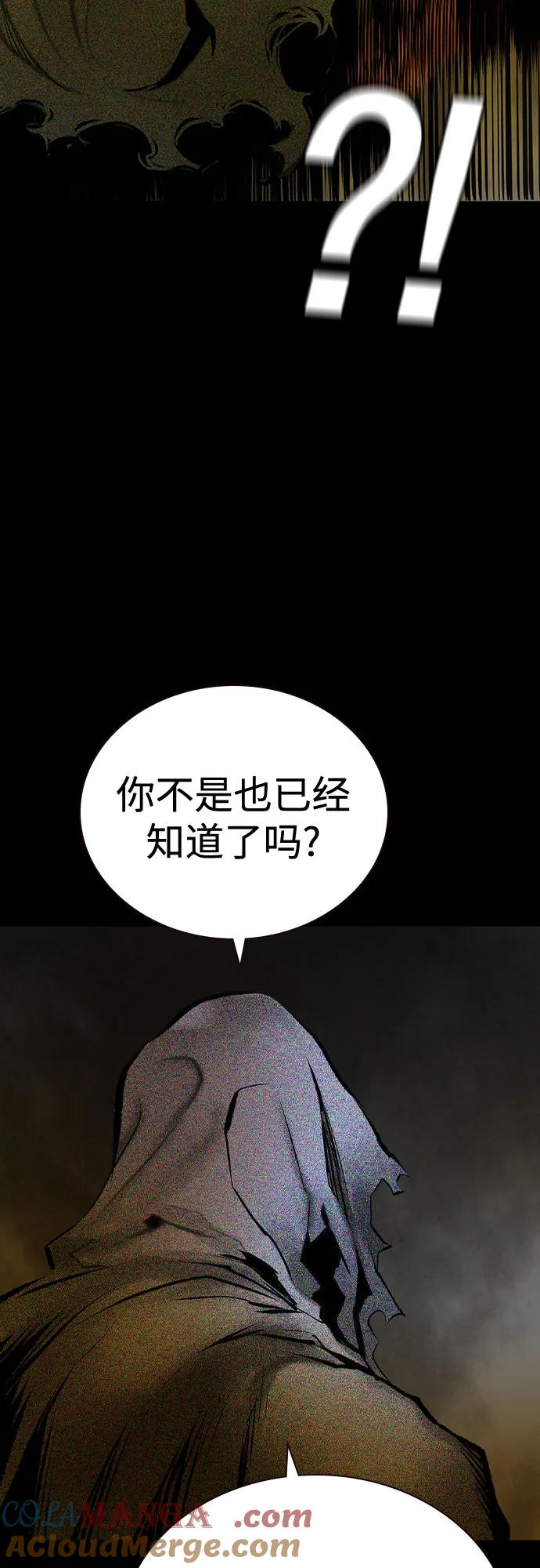 第3季 第22话 第58页