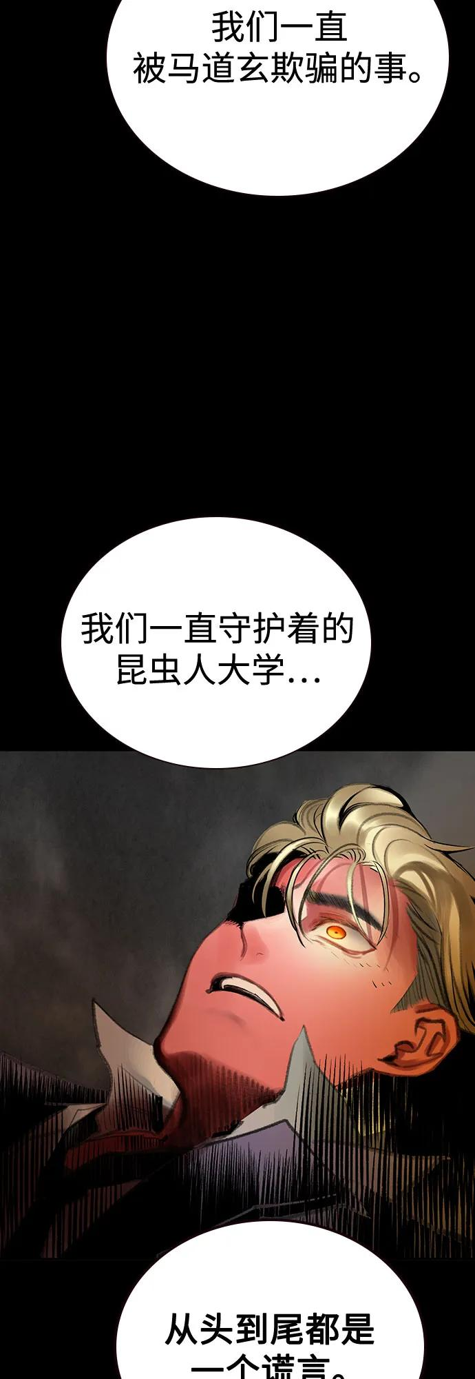 第3季 第22话 第59页