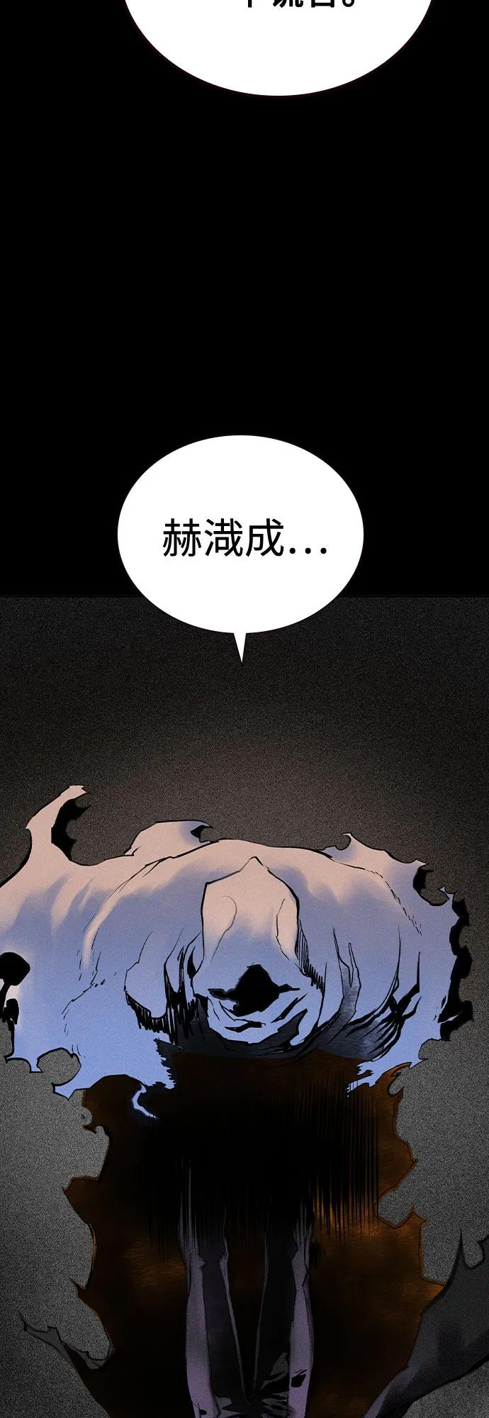 第3季 第22话 第60页