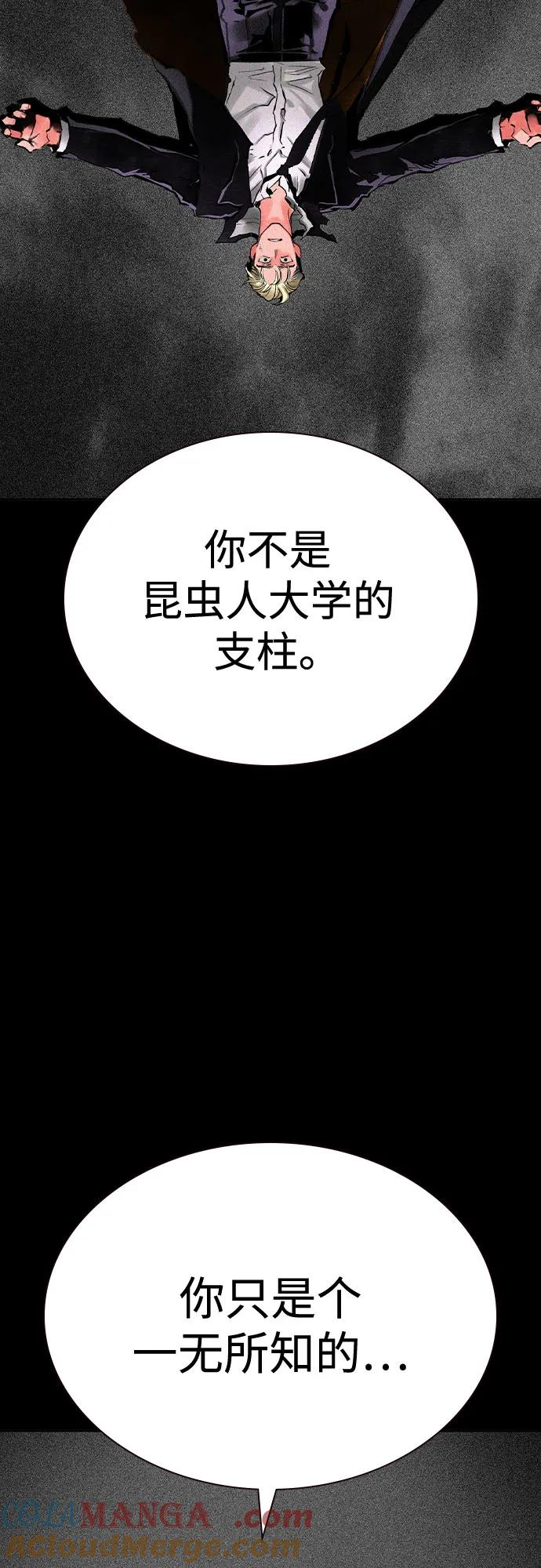 第3季 第22话 第61页