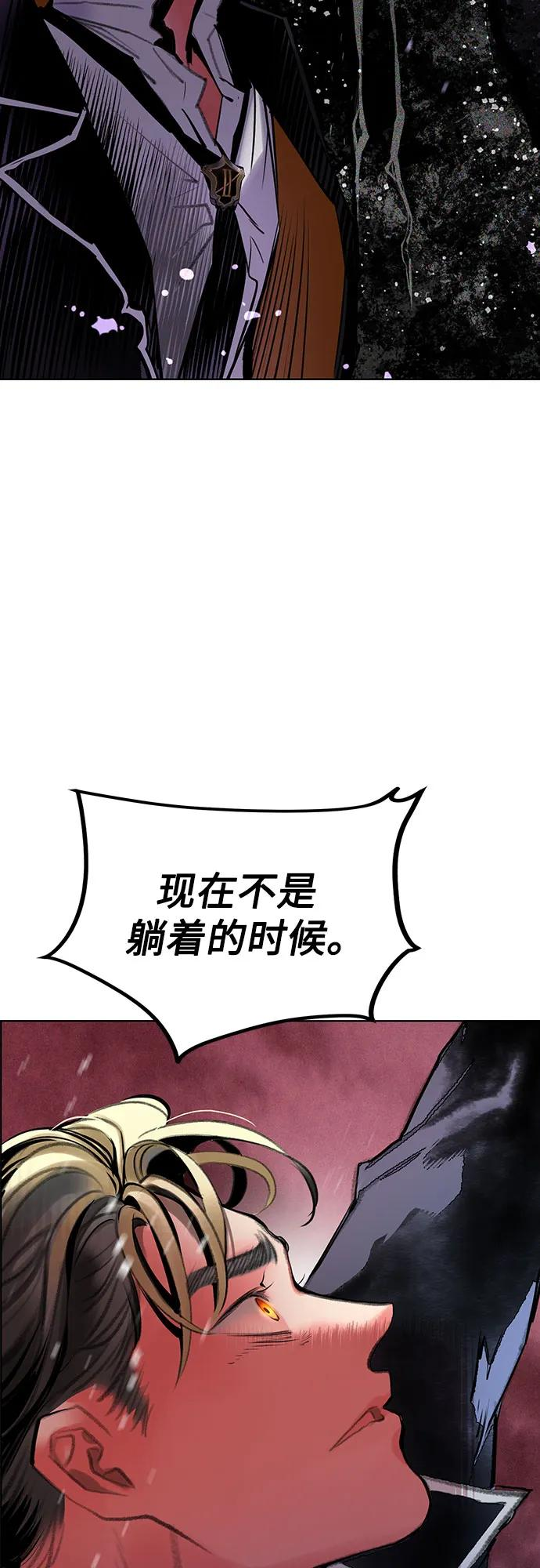 第3季 第22话 第72页