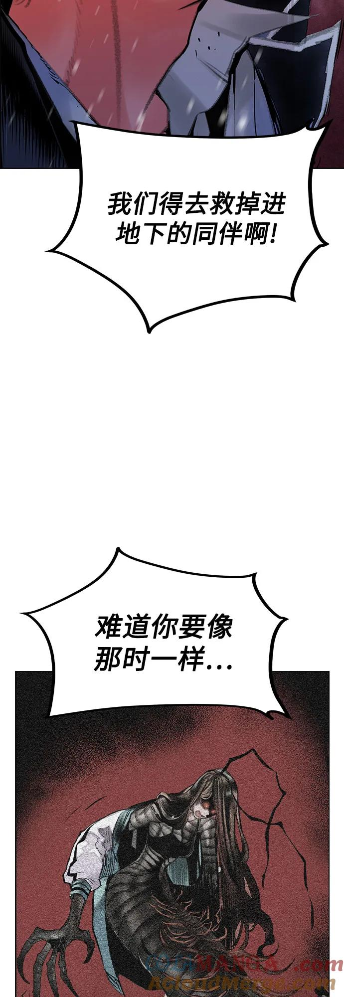 第3季 第22话 第73页
