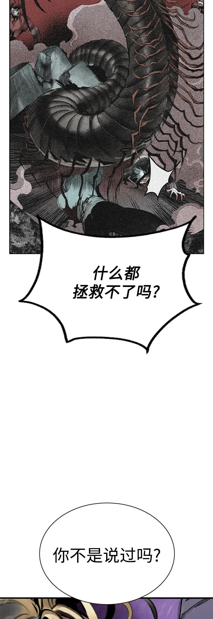 第3季 第22话 第74页