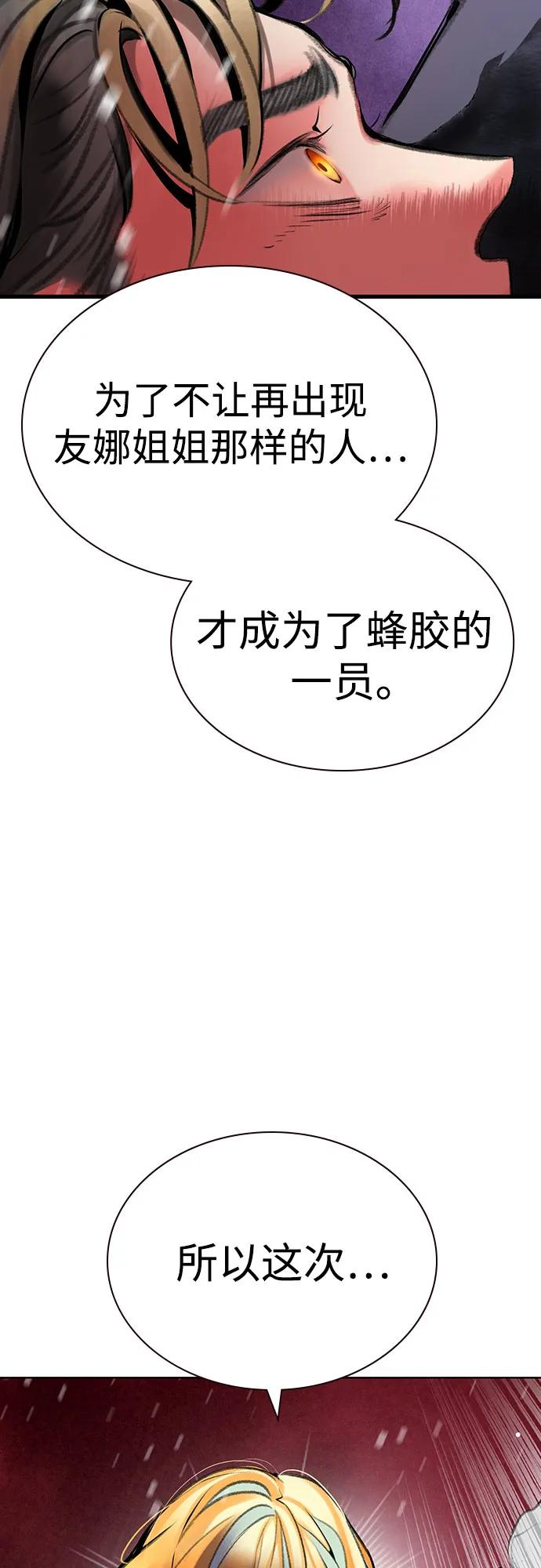 第3季 第22话 第75页