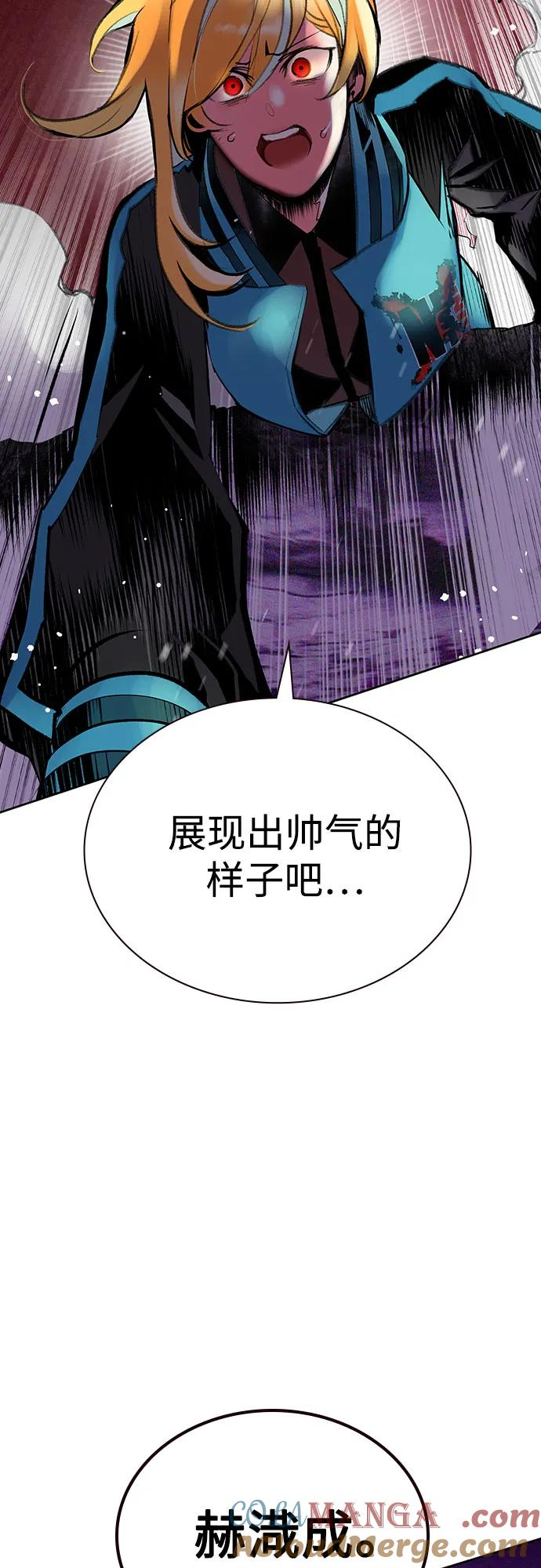 第3季 第22话 第76页
