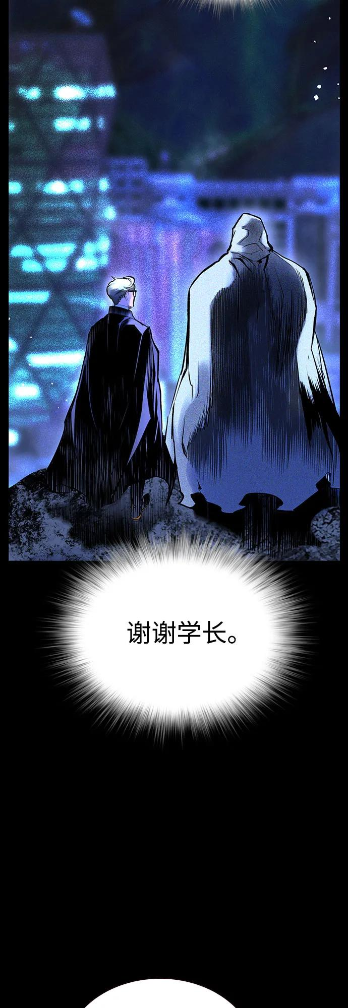第3季 第22话 第78页