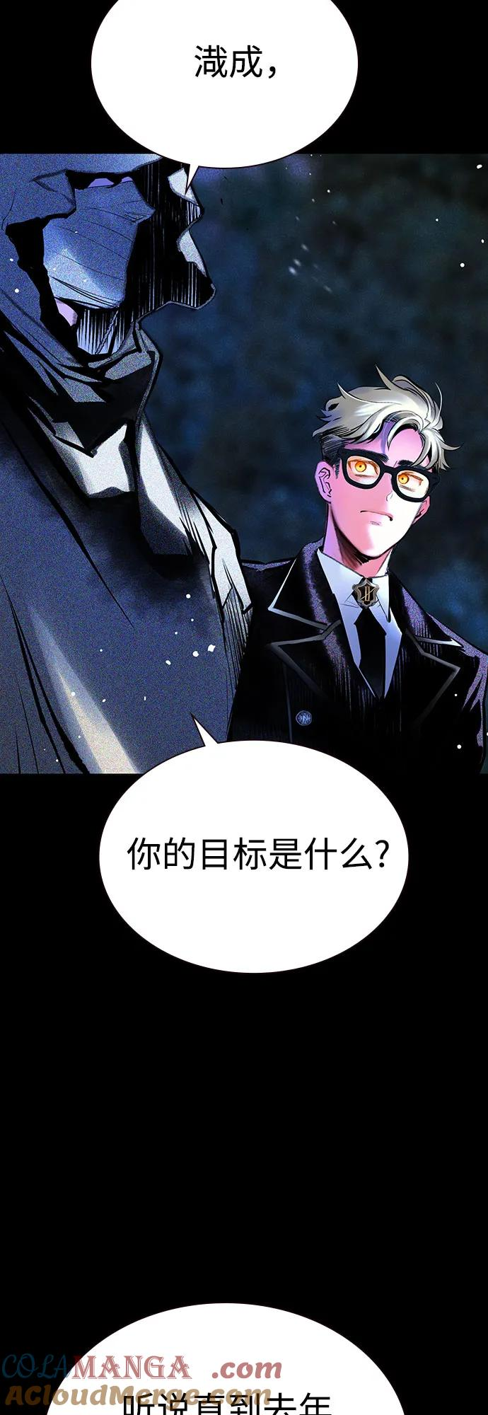 第3季 第22话 第79页