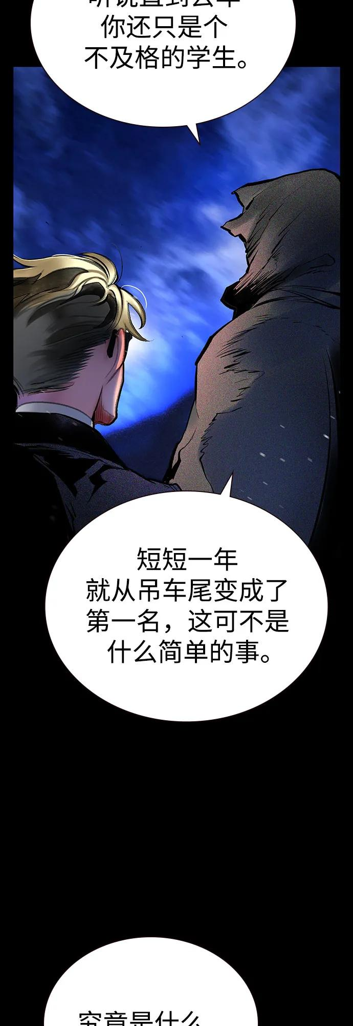 第3季 第22话 第80页