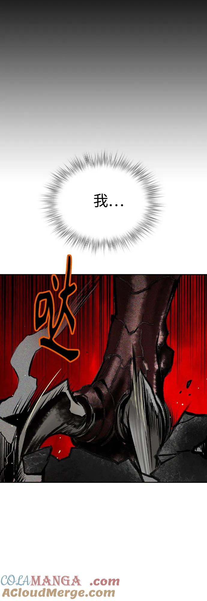 第3季 第22话 第82页