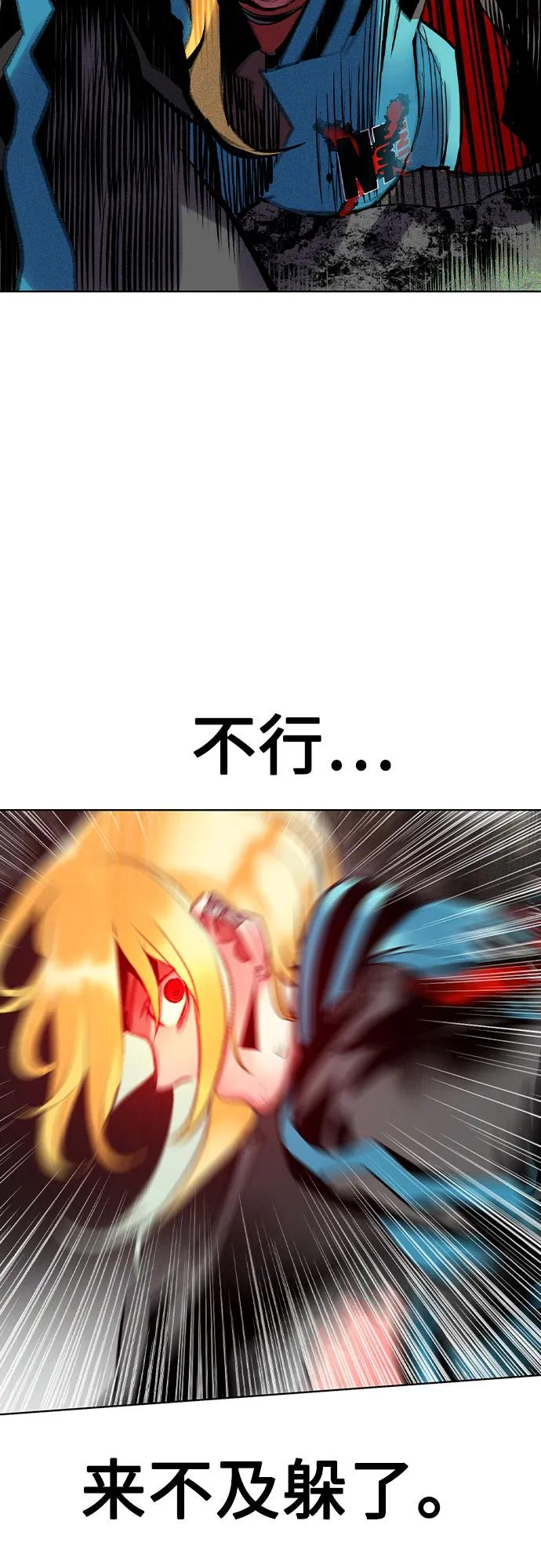 第3季 第22话 第84页