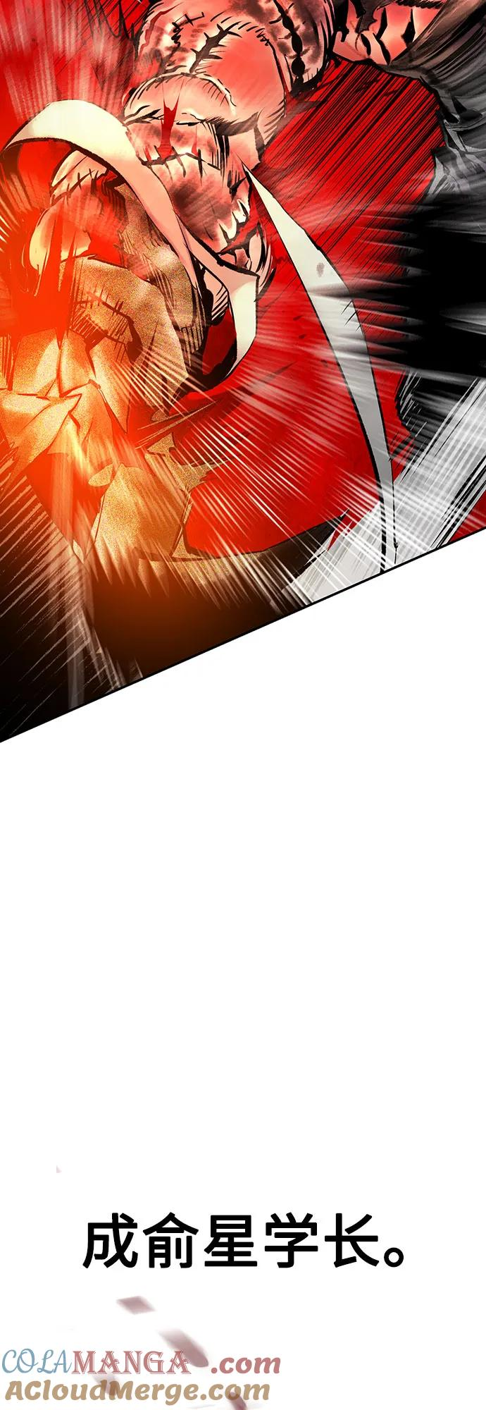 第3季 第22话 第88页