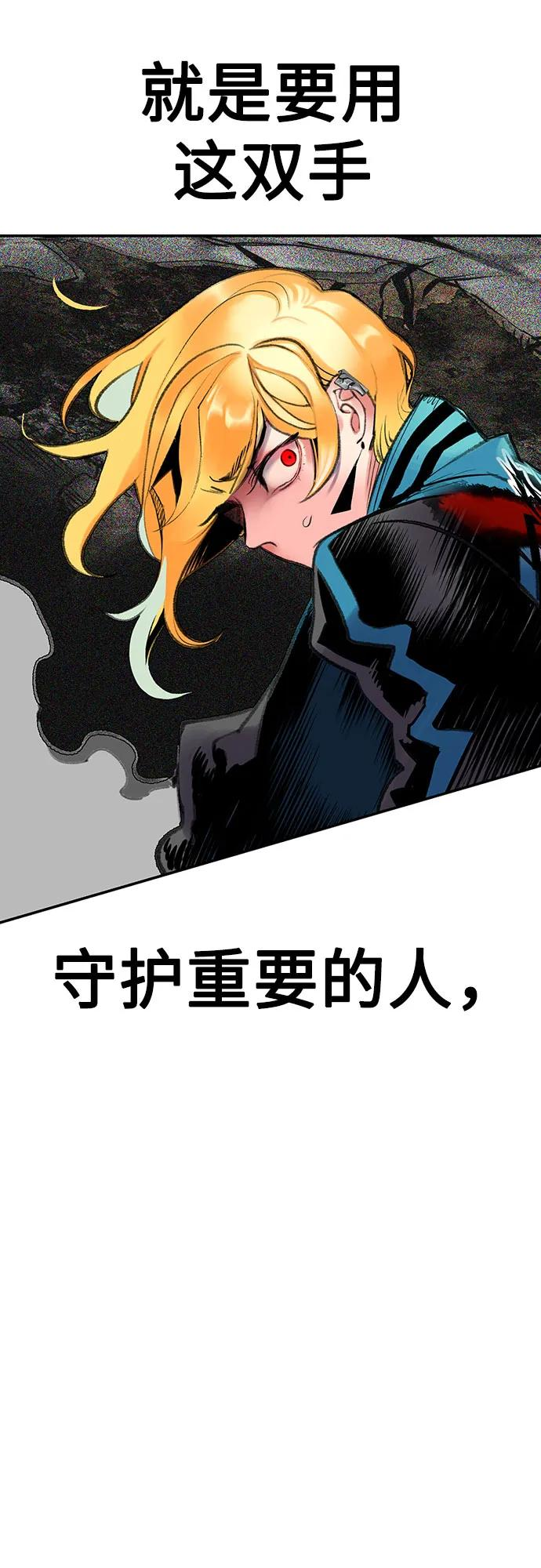 第3季 第22话 第90页