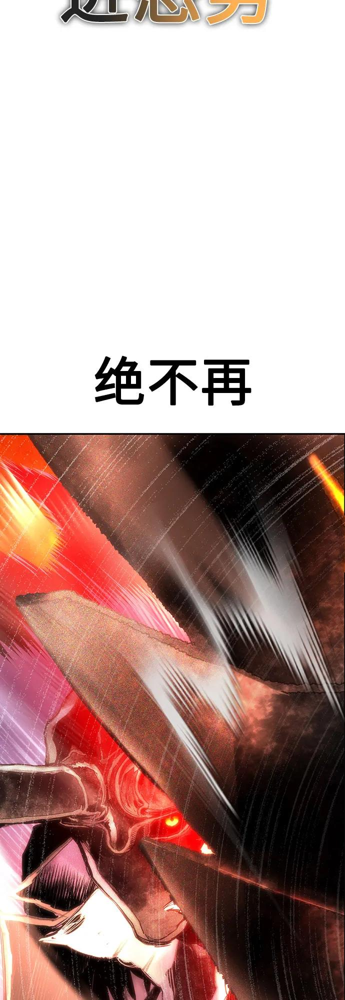 第3季 第22话 第92页