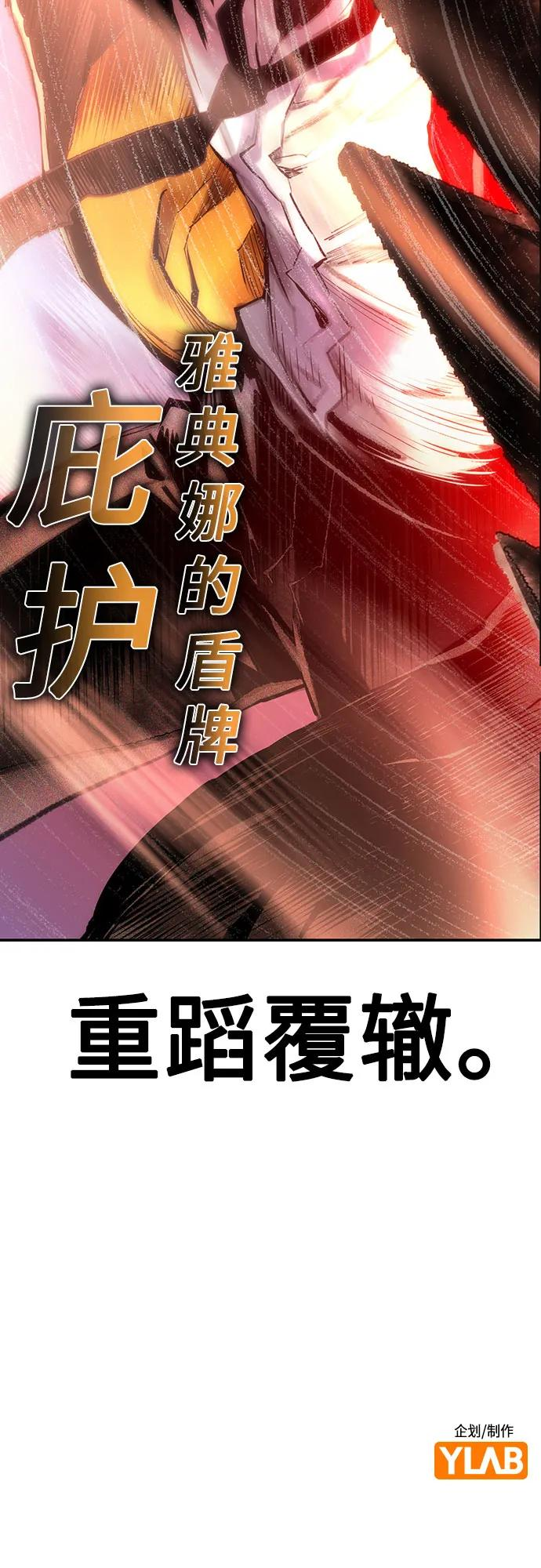 第3季 第22话 第93页