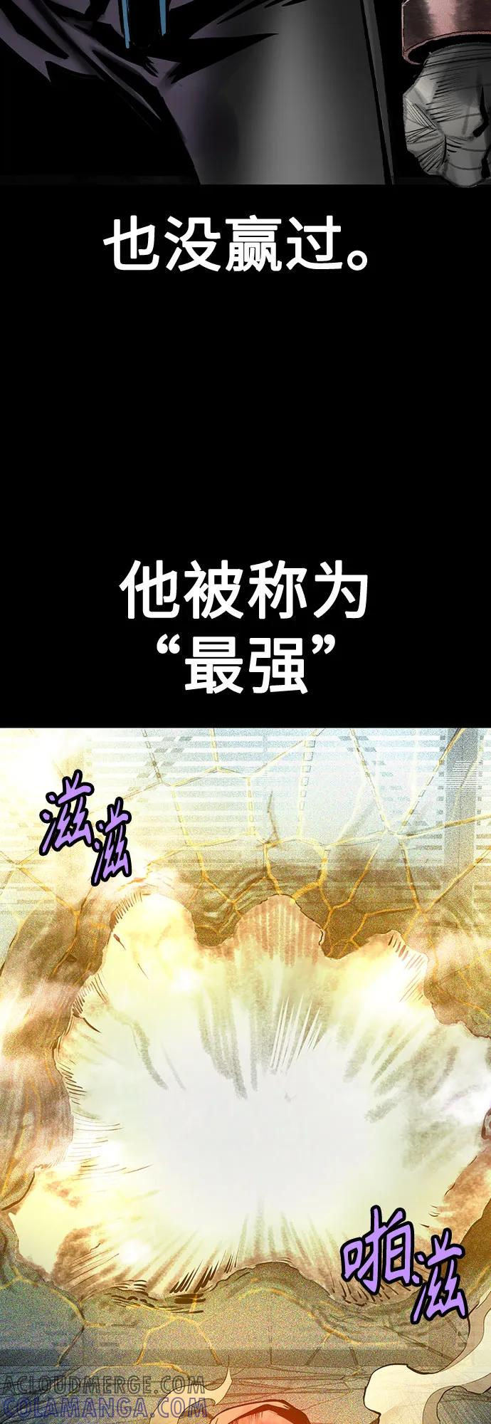 第3季 第23话 第5页