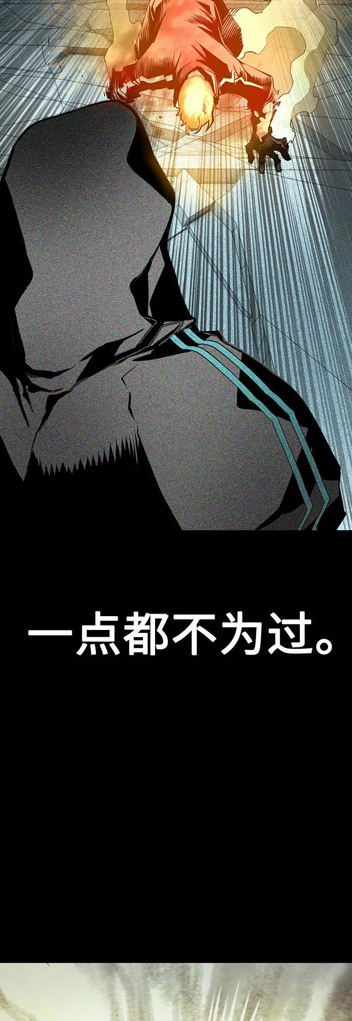 第3季 第23话 第6页