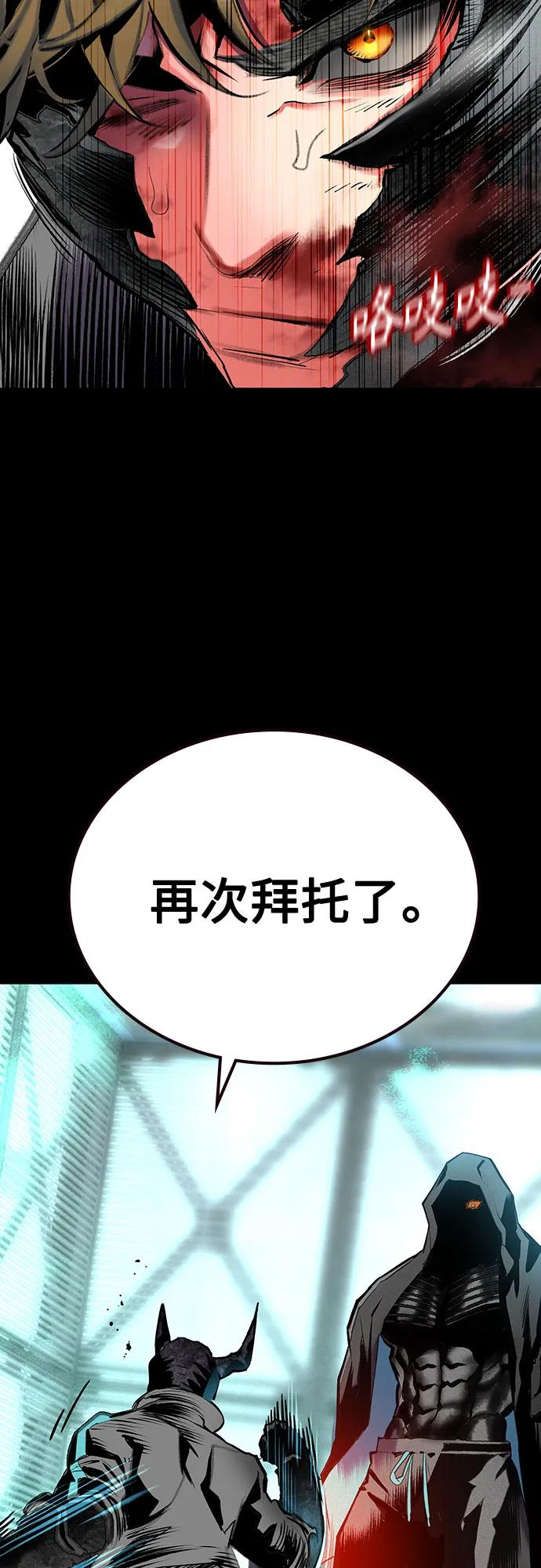 第3季 第23话 第8页
