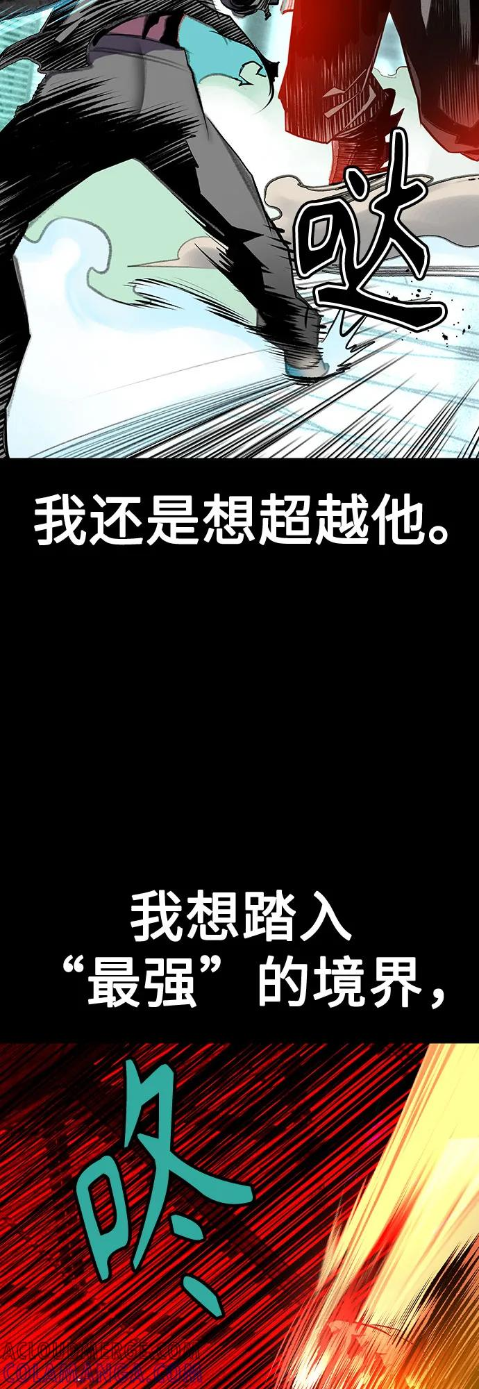 第3季 第23话 第9页