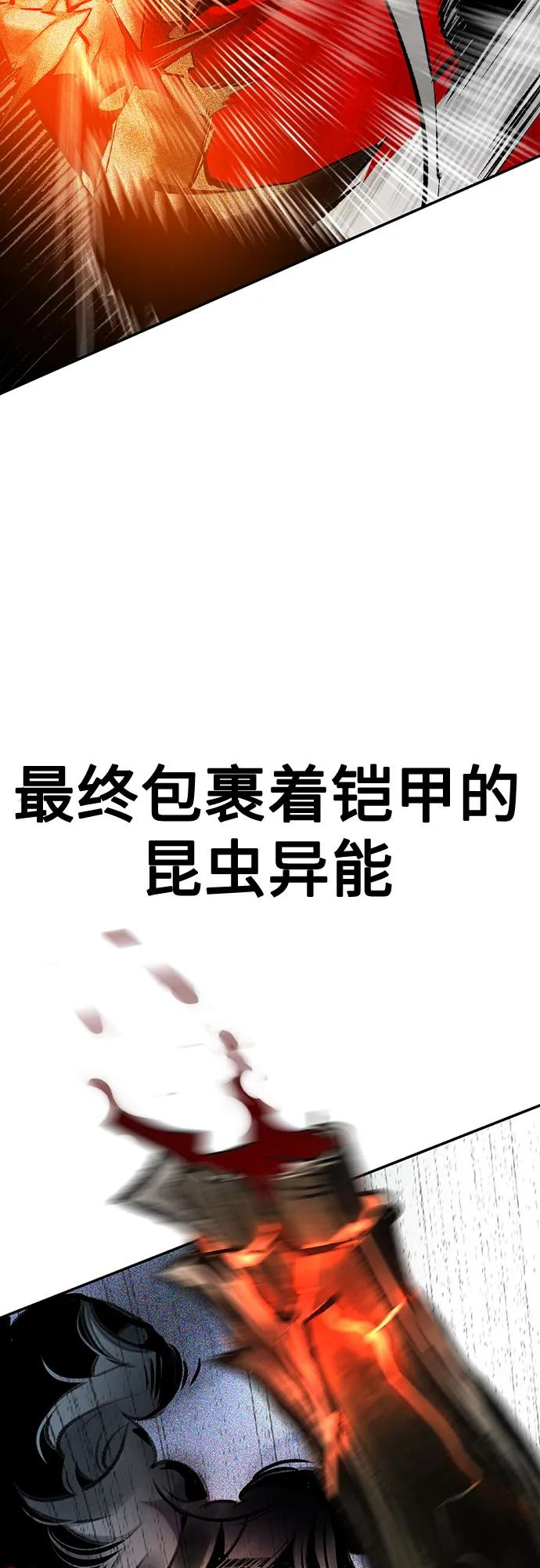 第3季 第23话 第16页