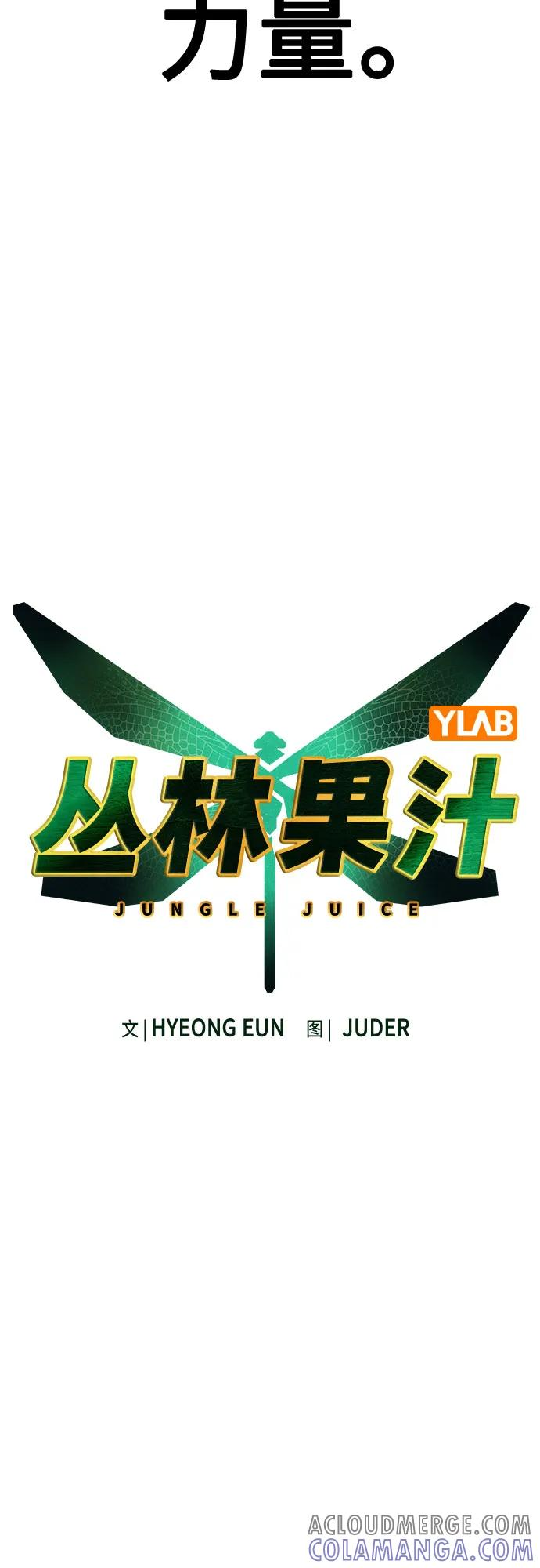 第3季 第23话 第21页