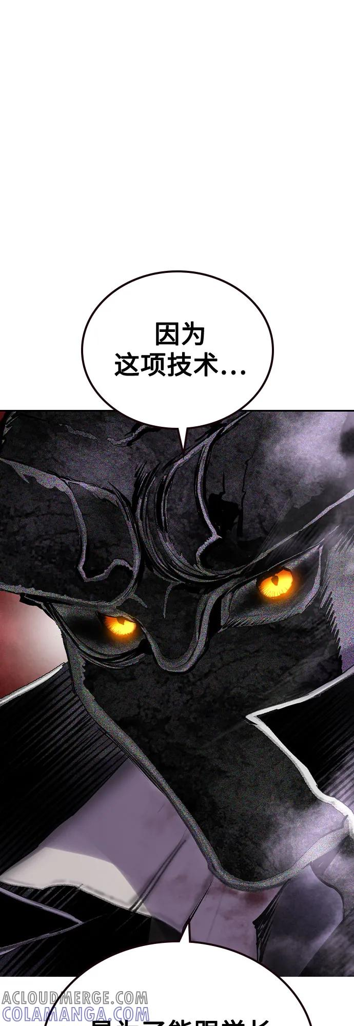 第3季 第23话 第25页