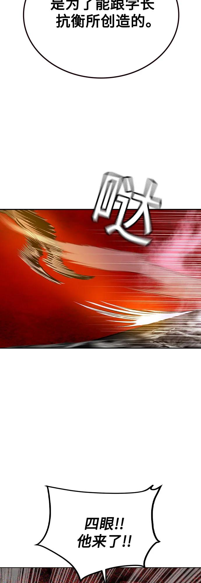 第3季 第23话 第26页