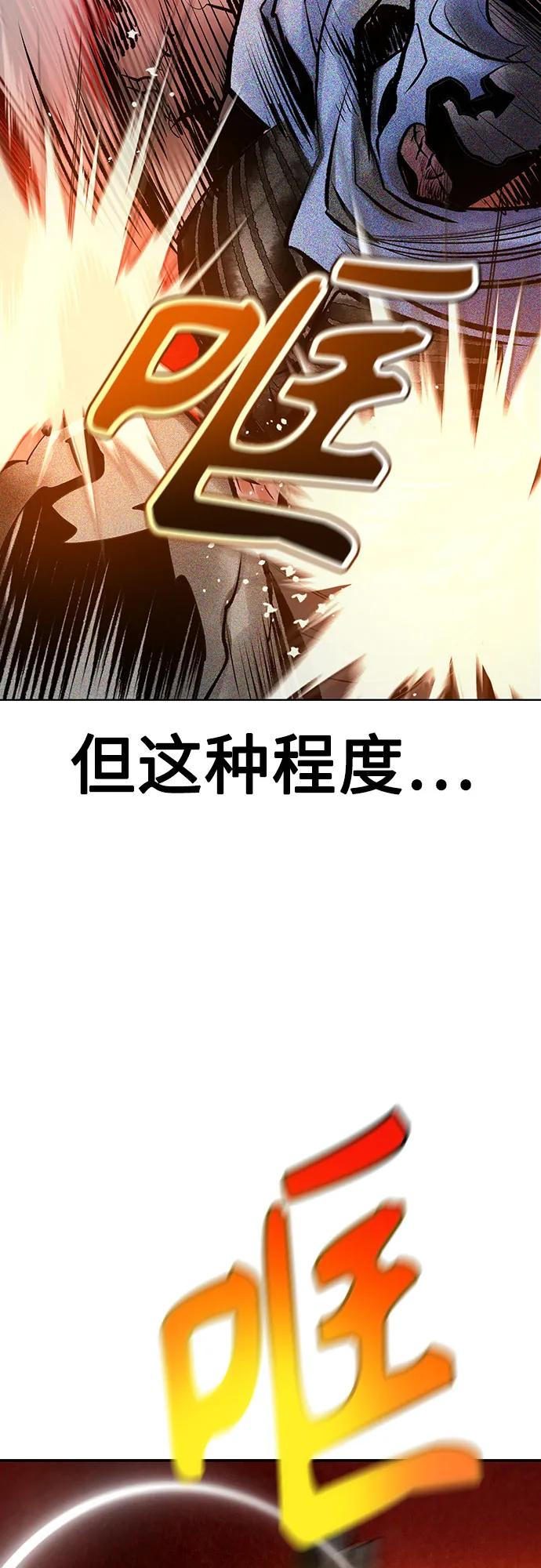 第3季 第23话 第31页