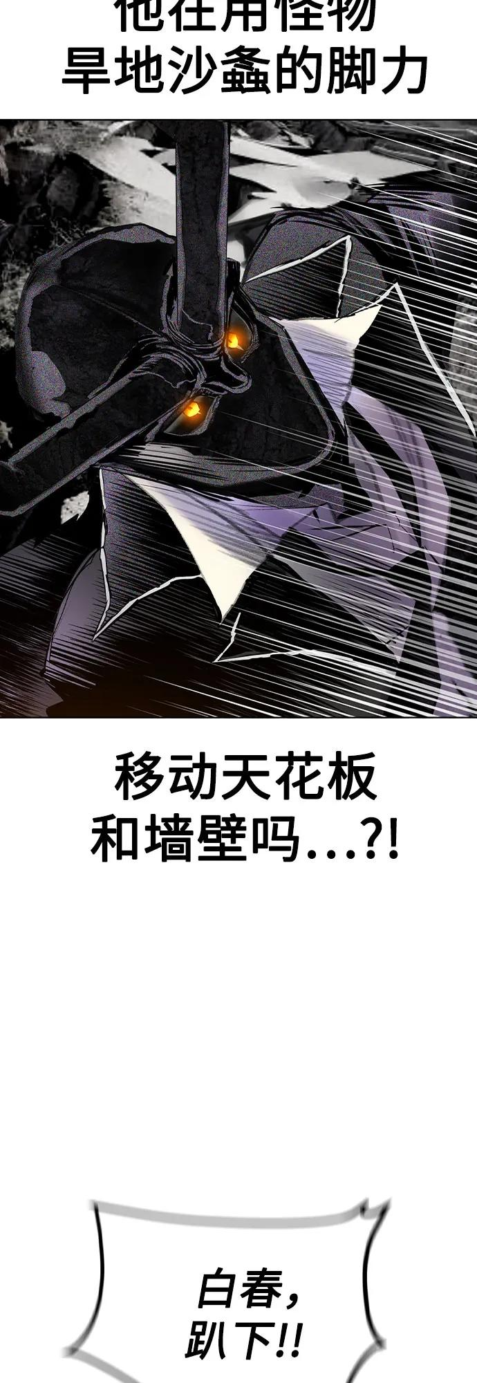 第3季 第23话 第36页